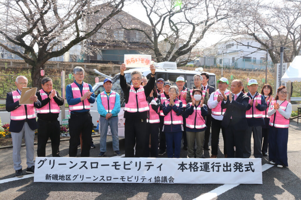 あらいそ号命名 グリンスローモビリティ